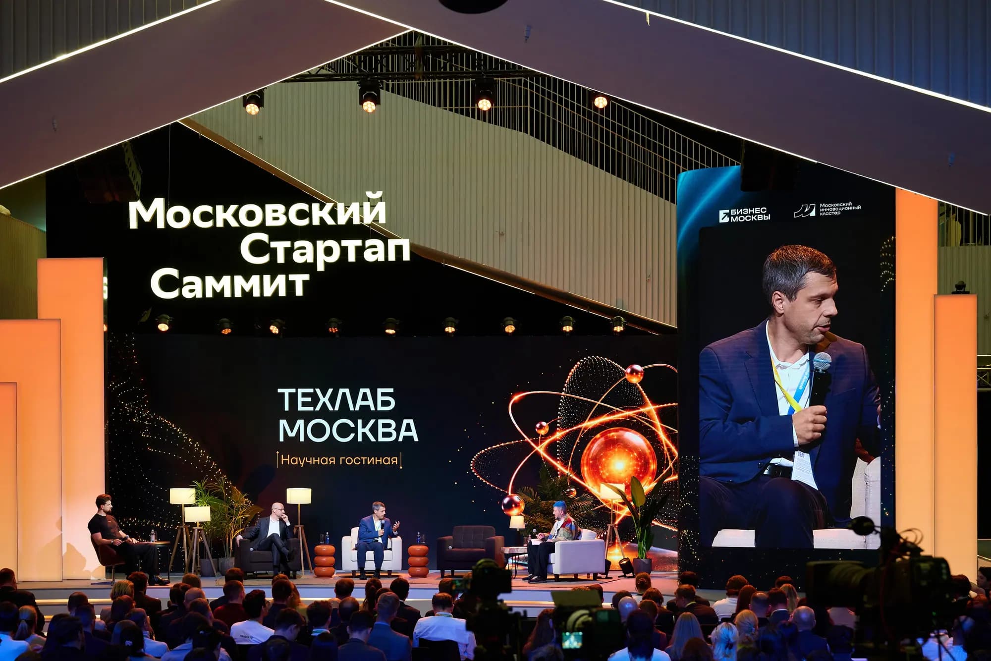 Сцена «Техлаб Москва»