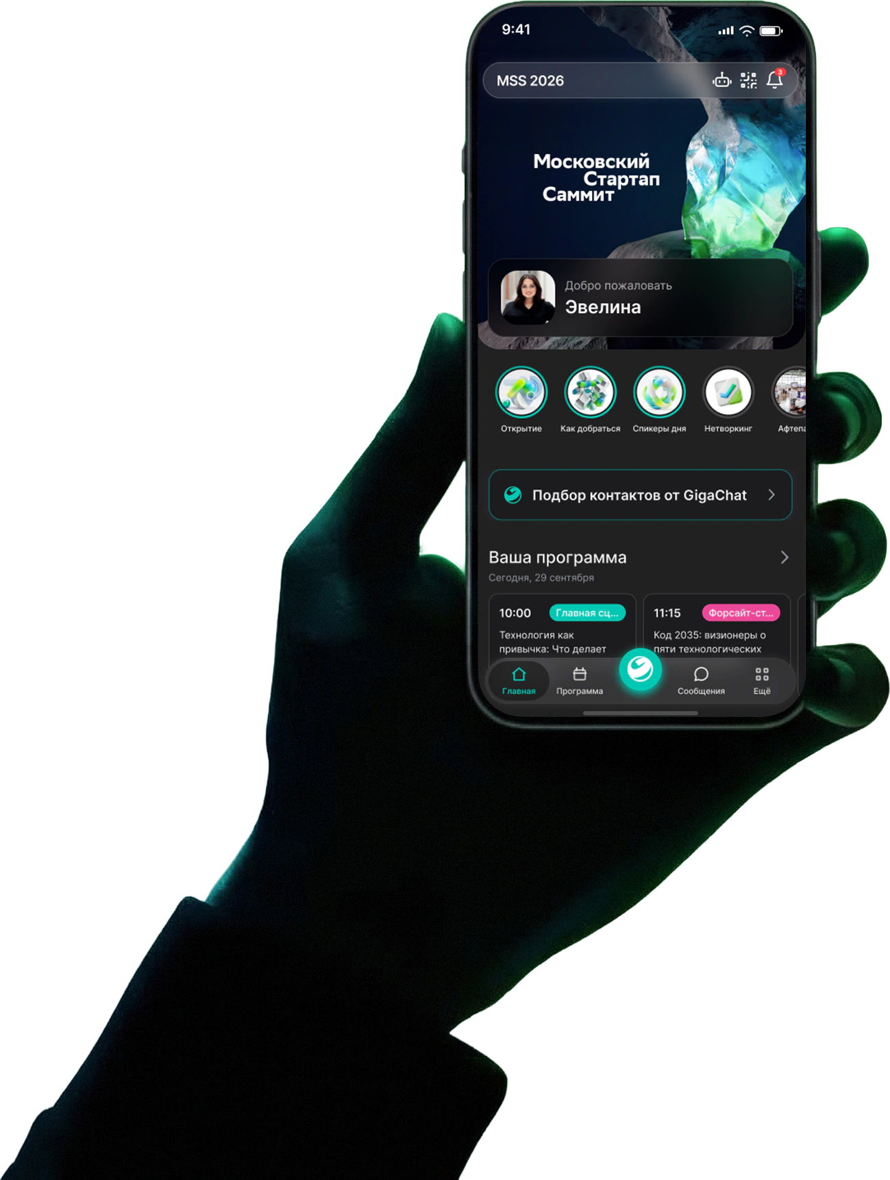 Смартфон в руке с приложением мероприятия на платформе Ewento